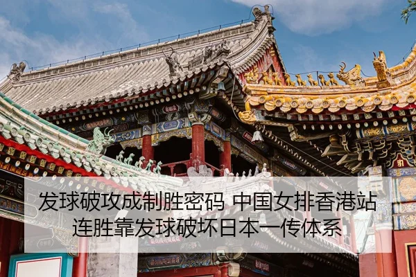 fa-qiu-po-gong-cheng-zhi-sheng-mi-ma-zhong-guo-nv-pai-xiang-gang-zhan-lian-sheng-kao-fa-qiu-po-huai-ri-ben-yi-chuan-ti-3-511.jpg