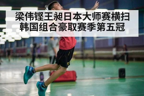 badminton player smashing
