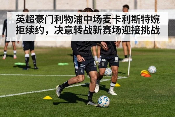 football transfer