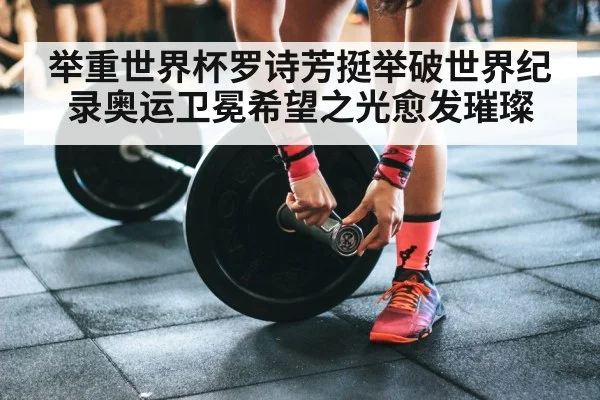olympic weightlifting training